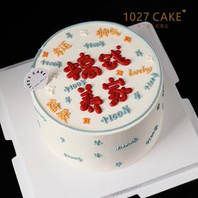 1027CAKE |  搞钱养家  送老公