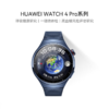 【一手样机】华为WATCH 4Pro  48mm表盘  蓝色 商品缩略图0