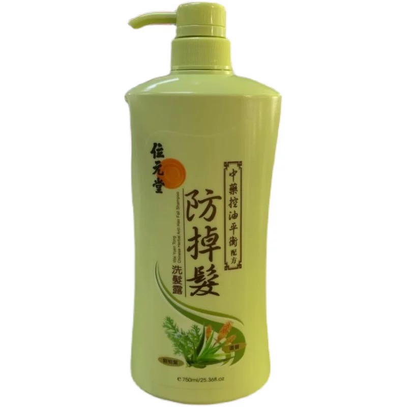 【门店直发】香港正品位元堂洗发水防掉发洗发露750ML去屑止痒防脱发