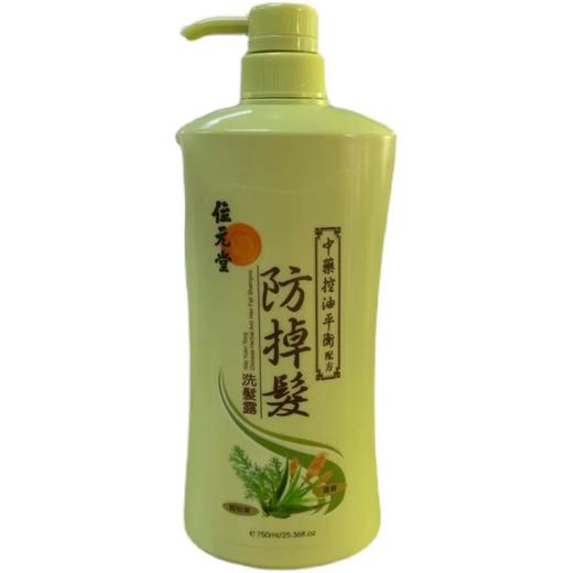 【门店直发】香港正品位元堂洗发水防掉发洗发露750ML去屑止痒防脱发 商品图0