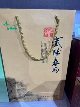 2025年武阳春雨高山茶绿茶50g*4罐礼盒（黄盒）
