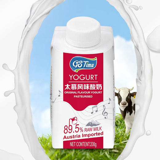 奥地利进口太慕风味酸奶 200g 商品图2