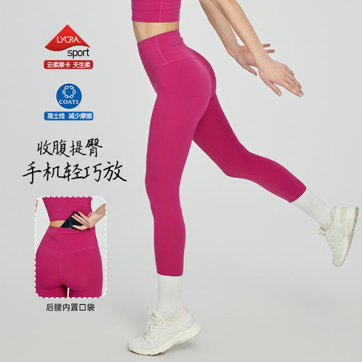 跃牌【周游世界系列】2025春夏新品高弹莱卡紧身收腰提臀瑜伽裤后腰带口袋运动裤PT02394 商品图0