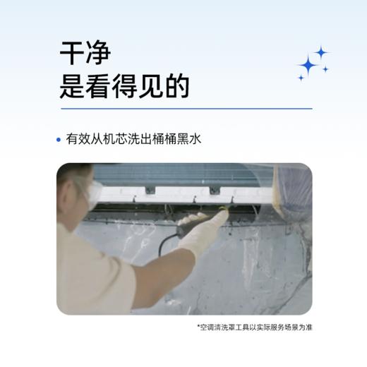 【空调清洗秒杀】挂机/柜机/中央空调清洗 用券立减 10周年安心家政 商品图1