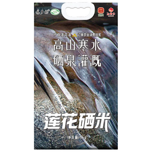 莲乡福莲花硒米 5kg（当季新米） 商品图2