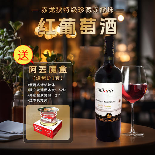 智利进口赤龙狄特级珍藏赤霞珠干红葡萄酒750ml 商品图7