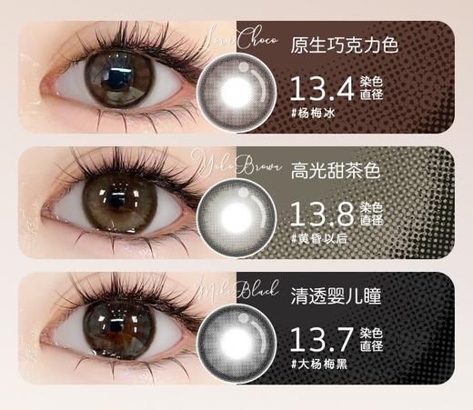 Leenscolor 正品日抛65/盒136/2盒236/4盒336/6盒510/10盒 商品图5