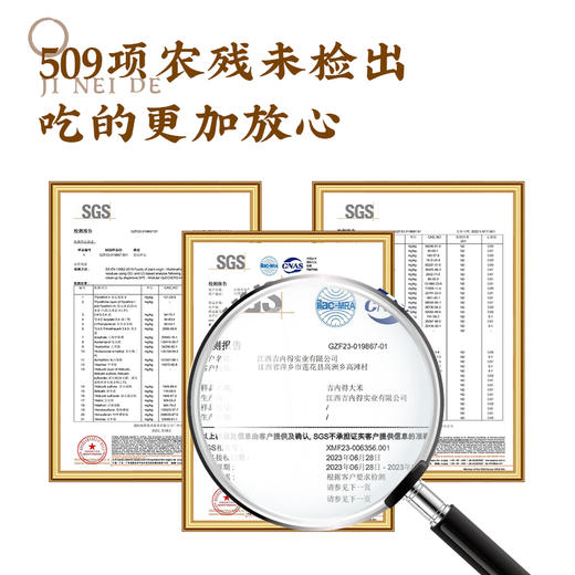 【线上专享】吉米一亩良田晒谷硒米2.5kg 商品图4