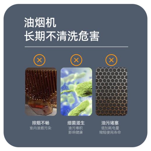【家电清洗】 油烟机+灶台清洗  高温消毒高压冲洗 祛除顽固油污（半拆洗） 自营服务 2024年广州市家政服务信用等级5A企业 商品图2
