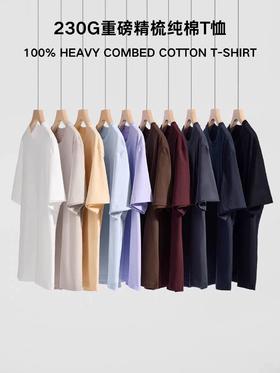 99元/3件（自行设置满减，单拍不发）重磅男女纯棉纯色T恤宽松短袖oversize打底休闲情侣