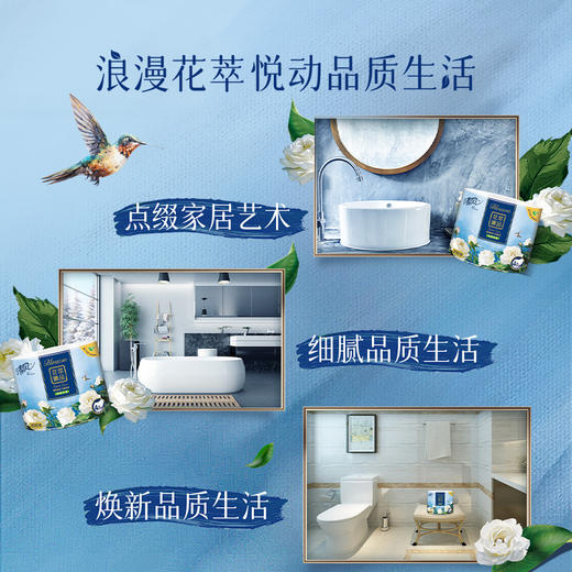 清风牌花萃有芯10卷卷筒卫生纸2000g 【原生木浆】 商品图4
