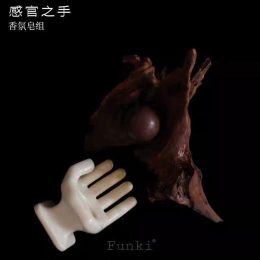 【苏州】Funki感官之手香氛皂托组合 商品图0