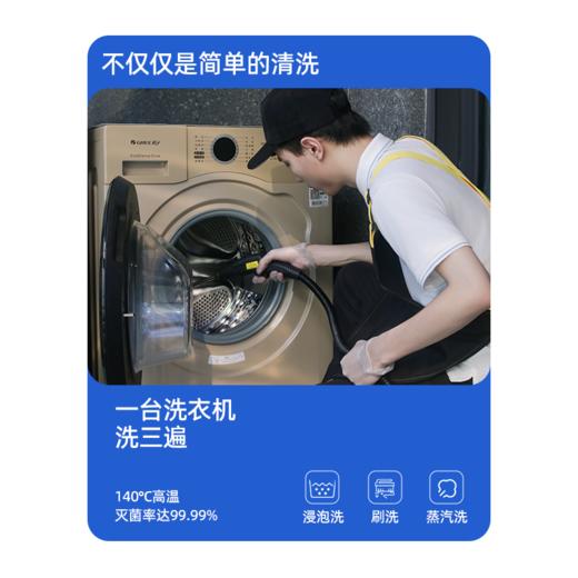 【家电清洗】 洗衣机清洗服务 清污除菌 祛异味 高温消毒高压冲洗  自营员工服务 2024年广州市家政服务信用等级5A企业 商品图1