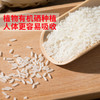 莲乡福莲花硒米 5kg（当季新米） 商品缩略图3