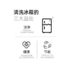 【家电清洗】冰箱清洗服务 有效治理细菌异味 双门/三门对开门冰箱 商品缩略图3