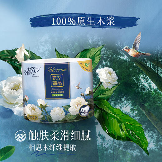 清风牌花萃有芯10卷卷筒卫生纸2000g 【原生木浆】 商品图3
