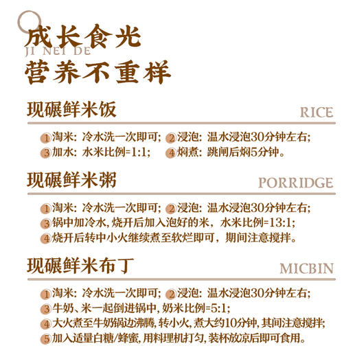 【线上专享】吉米一亩良田晒谷硒米2.5kg 商品图5