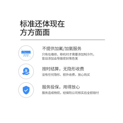 【家电清洗】柜机空调拆洗+高温消毒杀菌  从外壳干净到机芯 2024年广州市家政服务5A级企业 商品图5