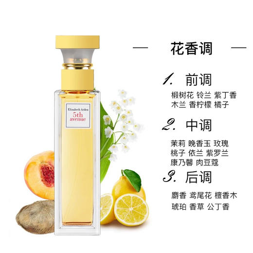 伊丽莎白雅顿第五大道喷式淡香水30ml 商品图5