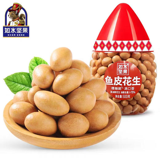 如水鱼皮花生(裹衣花生)500g 商品图3