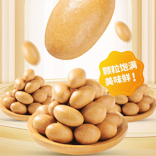 如水鱼皮花生(裹衣花生)500g 商品图2