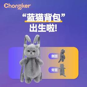 chongker蓝猫背包竖瞳