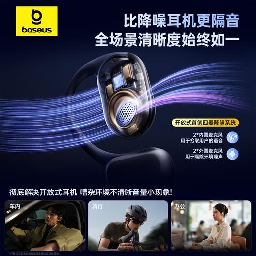 【爆款主推】倍思 Bowie系列 MF1 开放式真无线蓝牙耳机 商品图2