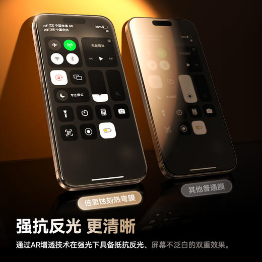 倍思 晶瓷系列 一体防尘 全屏 高清 蚀刻热弯钢化膜 商品图7