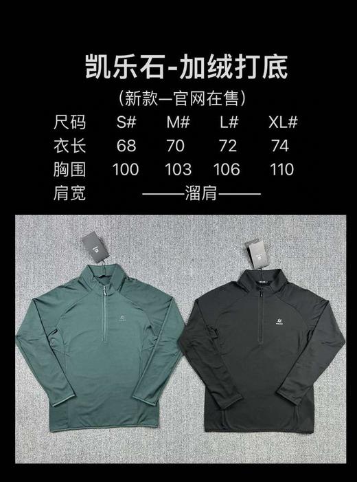 现货卖完就没了 KLS立领半拉链抓绒户外长袖，版型合体 运动剪裁 商品图4