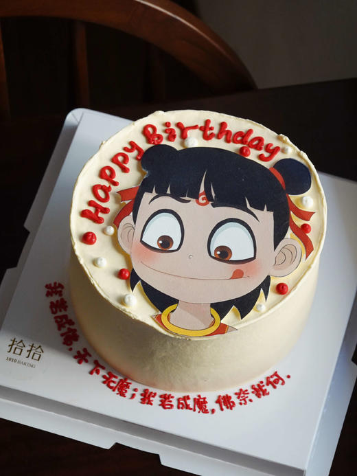 「哪吒之魔童闹海」巧克力糯米糖纸·100%动物奶油（提前24小时预订） 商品图1