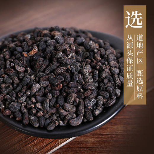 酒女贞子 康美中药饮片 独立小包装 商品图1