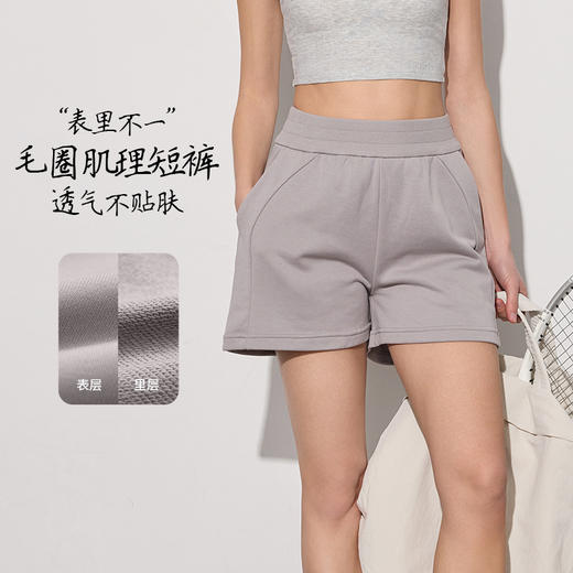 跃牌【周游世界系列】2025春夏新款瑜伽裤毛圈肌理女子运动短裤高级感宽松SH3188 商品图0