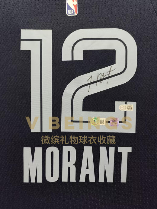 收藏系列 莫兰特 灰熊队12号蓝色 亲笔签名球衣(不含装裱裱框） 商品图2