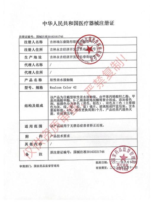 【月抛大直径】MIXMIXX-光与夜之恋 棕-14.5mm【月抛 0-1000度 含525/575】 商品图7