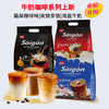 【新品牛奶咖啡】猫屎咖啡味/炭烧拿铁咖啡/海盐牛奶咖啡组合装共72杯 商品缩略图1