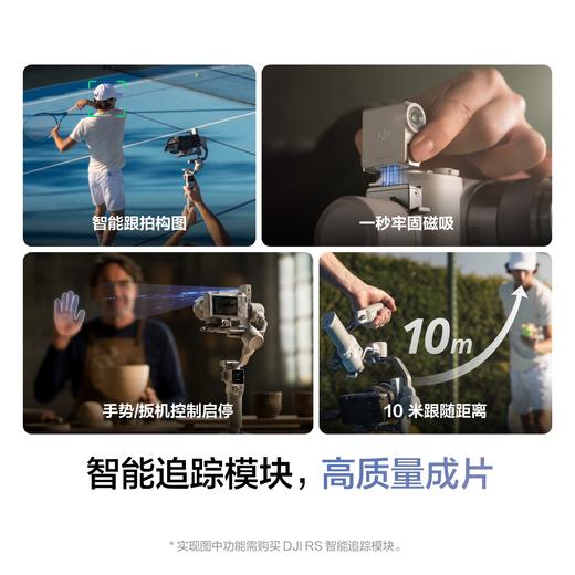 大疆 DJI RS 4 Mini 轻量自媒体稳定器 智能跟拍三轴防抖手机手持云台 如影微单单反Vlog相机稳定器 商品图1