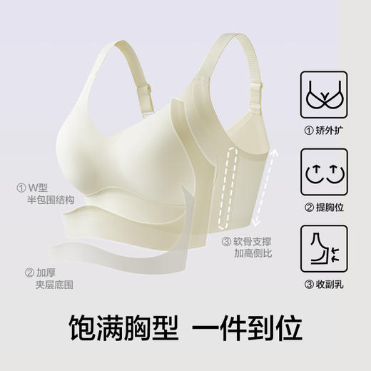 有棵树「全罩杯」提托收副乳大胸显小防下垂大码无痕内衣文胸-B6034 商品图1