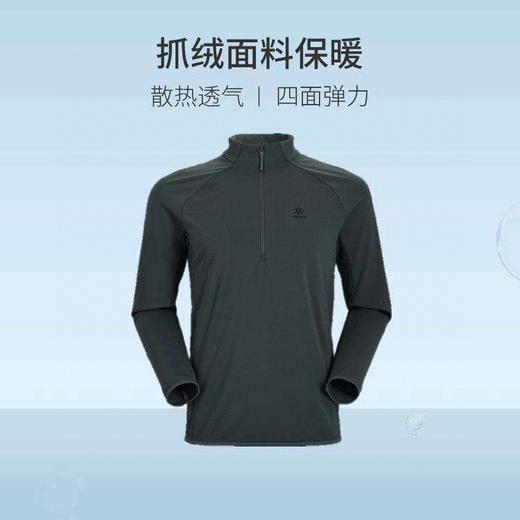 现货卖完就没了 KLS立领半拉链抓绒户外长袖，版型合体 运动剪裁 商品图2