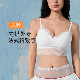 【积分兑换】风铃吊带无钢圈三角杯舒适承托蕾丝大胸显小女士文胸