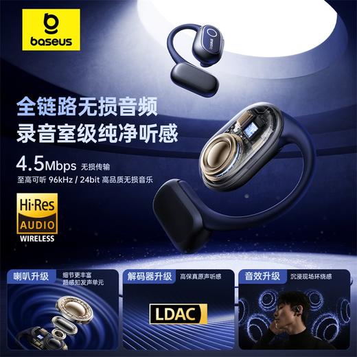 【爆款主推】倍思 Bowie系列 MF1 开放式真无线蓝牙耳机 商品图1