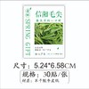 不干胶【毛尖四方形.牛皮纸色】6元1张.需购满40张包邮 商品缩略图2