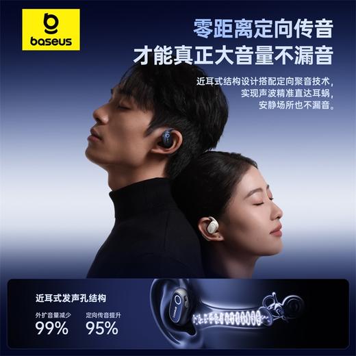 【爆款主推】倍思 Bowie系列 MF1 开放式真无线蓝牙耳机 商品图4