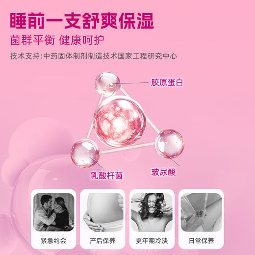 【菌群平衡 呵护健康】宠小妹乳酸呵护湿巾3盒+抑菌喷雾1盒+灵芝凝胶4盒·呵护每一份 隐秘的从容·私处精致护理 商品图4