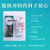 酒女贞子 康美中药饮片 独立小包装 商品缩略图4