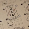 不干胶【喫茶去.四方形.牛皮纸色】6元1张.需购满40张包邮 商品缩略图1