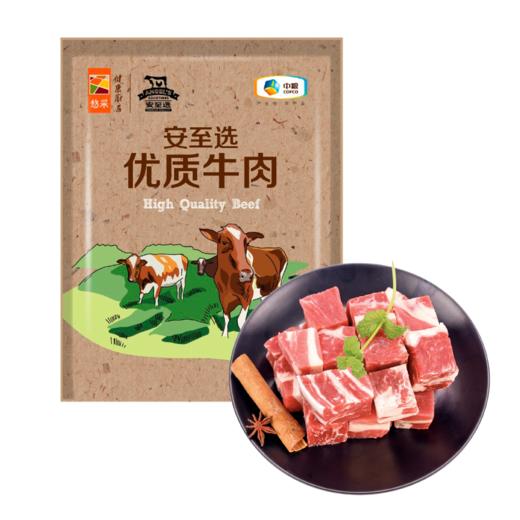 中粮安至选牛腩块500g/袋 商品图1