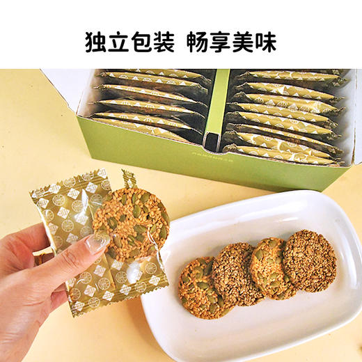 28天种子循坏饼 恢复身体平衡与规律 植物能量饼干 336g/盒 商品图4