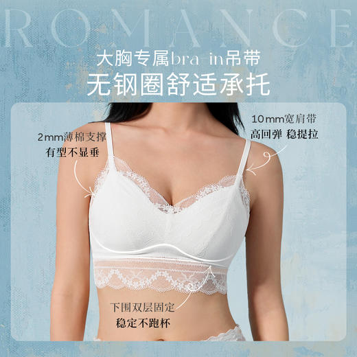 【积分兑换】风铃吊带无钢圈三角杯舒适承托蕾丝大胸显小女士文胸 商品图1