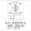 不干胶【喫茶去.四方形.牛皮纸色】6元1张.需购满40张包邮 商品缩略图3