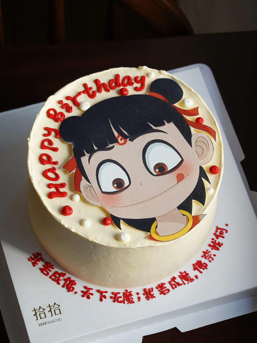 「哪吒之魔童闹海」巧克力糯米糖纸·100%动物奶油（提前24小时预订） 商品图3